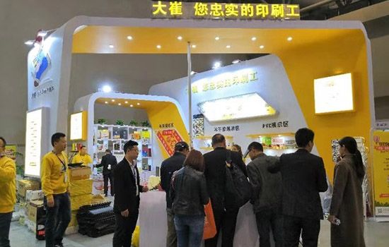 重慶國際包裝印刷產(chǎn)業(yè)展覽會(www.hnhuay.cn)