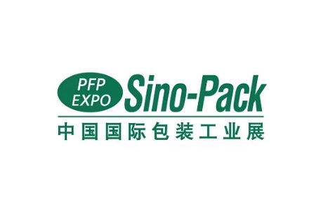 廣州國際包裝工業展覽會Sino-Pack