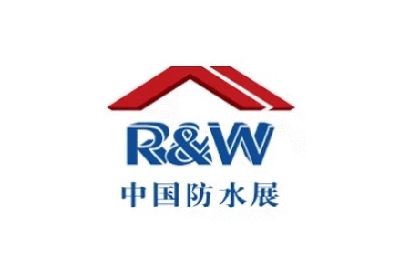 中國國際屋面和建筑防水技術(shù)展覽會(huì)R&W