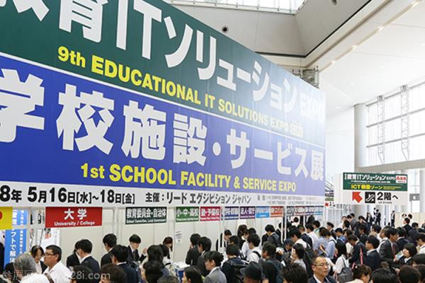 2020日本東京教育裝備展覽會EDIX 日本教育展預告(www.hnhuay.cn)