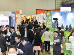 2020日本東京特許經營展覽會