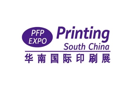 廣州華南國際印刷工業展覽會printing south china