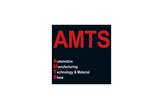上海國際汽車制造技術與裝備及材料展覽會AMTS