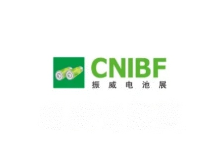 上海國際電池工業展覽會CNIBF