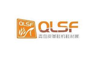 青島國際鞋業展覽會QLSF