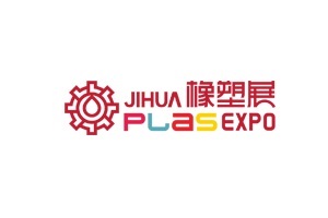 寧波國際塑料橡膠工業展覽會