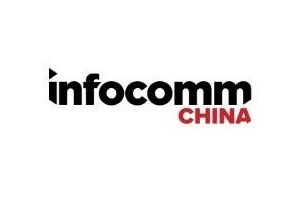 北京視聽集成設備與技術展覽會InfoComm China