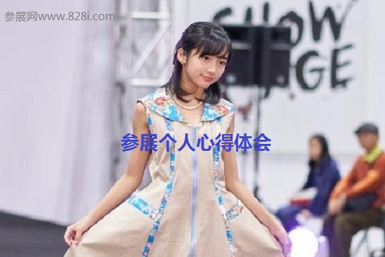 2020廣州家博會展會工作總結，以及個人參展心得體會(www.hnhuay.cn)