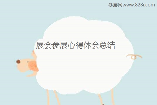 展會英語對話常用句子：申請展位的對話英語(www.hnhuay.cn)