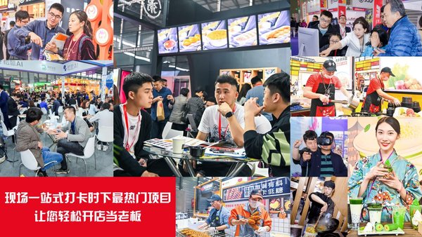 第32屆上海國際連鎖加盟展覽會SFE，上海加盟展預告(www.hnhuay.cn)