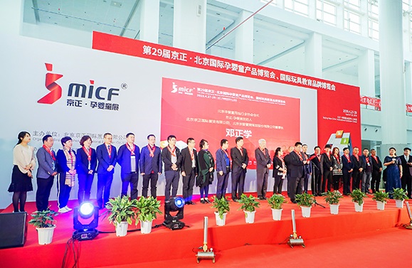 北京國際孕嬰童產品展覽會MICF(www.hnhuay.cn)
