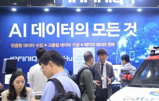 2020韓國首爾人工智能展將于5月如期舉辦(www.hnhuay.cn)