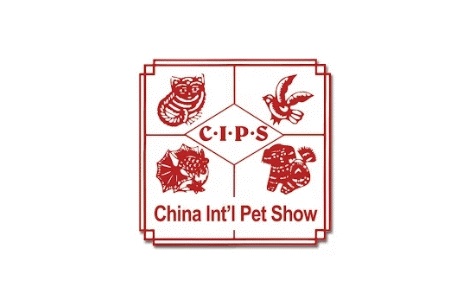 中國國際寵物水族用品展覽會CIPS