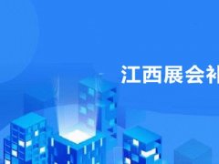 展會網(wǎng)達人的頭像