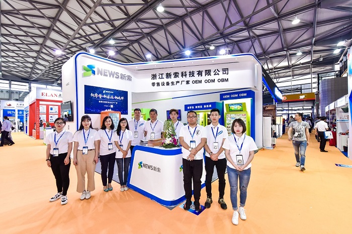 上海國際智慧零售展覽會SRS(www.hnhuay.cn)