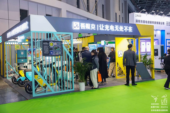 上海國際充電設施產業展覽會evse(www.hnhuay.cn)