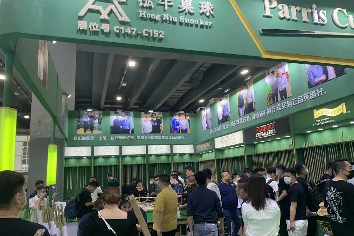 廣州國際臺球用品及器材展覽會GBE(www.hnhuay.cn)
