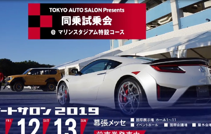 2020東京汽車改裝展位費用多少 什么時候舉辦(www.hnhuay.cn)