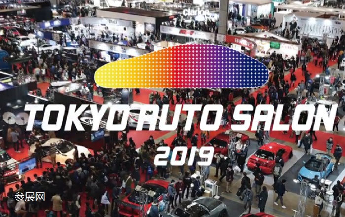2020東京汽車改裝展位費用多少 什么時候舉辦(www.hnhuay.cn)