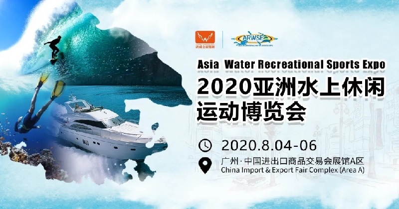 2020年廣州水上運動博覽會海外采購商咨詢支持增長(www.hnhuay.cn)