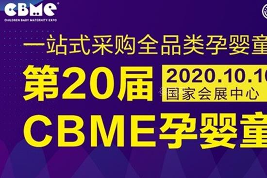2020上海孕嬰童展推出365云計劃，打通企業招商B2B通道(www.hnhuay.cn)