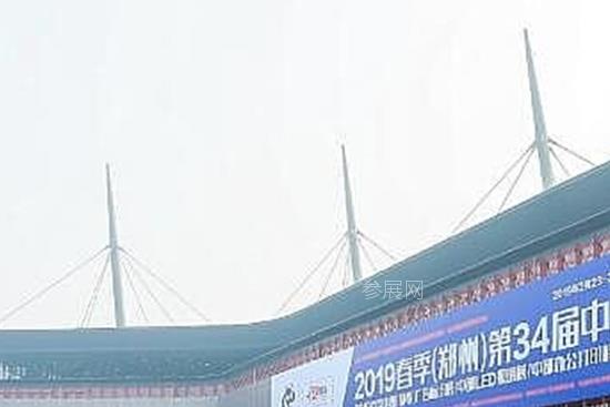 鄭州廣告展8月啟幕，吹響行業復蘇集結號(www.hnhuay.cn)