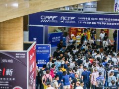 2020鄭州汽車后市場展將于6月26日舉辦，是河南汽車業首展