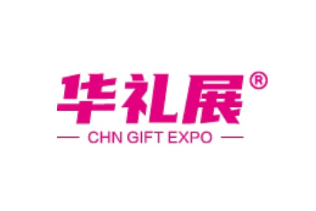 廣州國(guó)際禮品及家居用品展覽會(huì)CHN GIFT EXPO