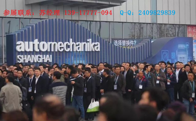 2020年上海法蘭克福汽配展會(www.hnhuay.cn)