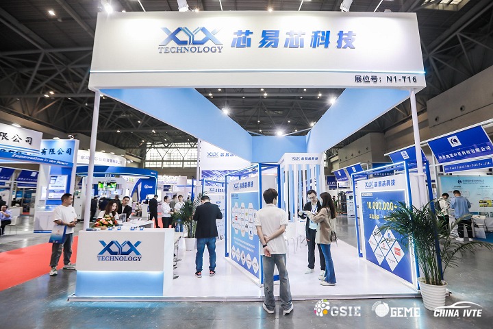 全球半導體產業（重慶）博覽會GSIE(www.hnhuay.cn)