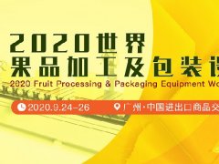 果品包裝設備展的頭像