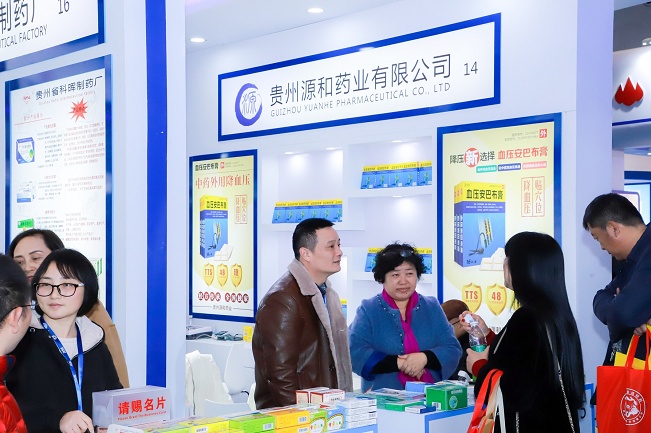 2020藥交會|2020全國藥交會|藥品交易會|保健品展(www.hnhuay.cn)