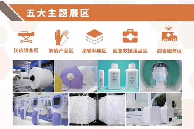 2020鄭州國(guó)際應(yīng)急防疫物資展覽會(huì)即將舉行(www.hnhuay.cn)