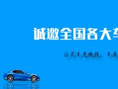 2020全國車展時間，各地購車節舉辦時間