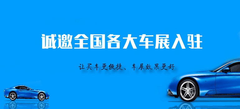 2020全國車展時間，各地購車節舉辦時間(www.hnhuay.cn)