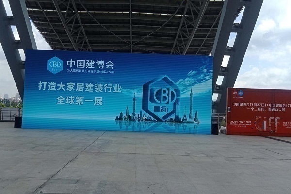 2020年全屋定制及木工機械展會舉辦時間(www.hnhuay.cn)