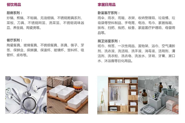 CCF2021上海國際日用百貨商品（春季）博覽會(www.hnhuay.cn)