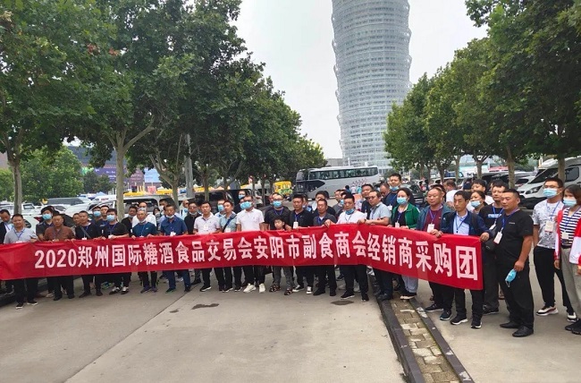 2020秋季鄭州糖酒會圓滿落幕，累計成交超19.6億元(www.hnhuay.cn)