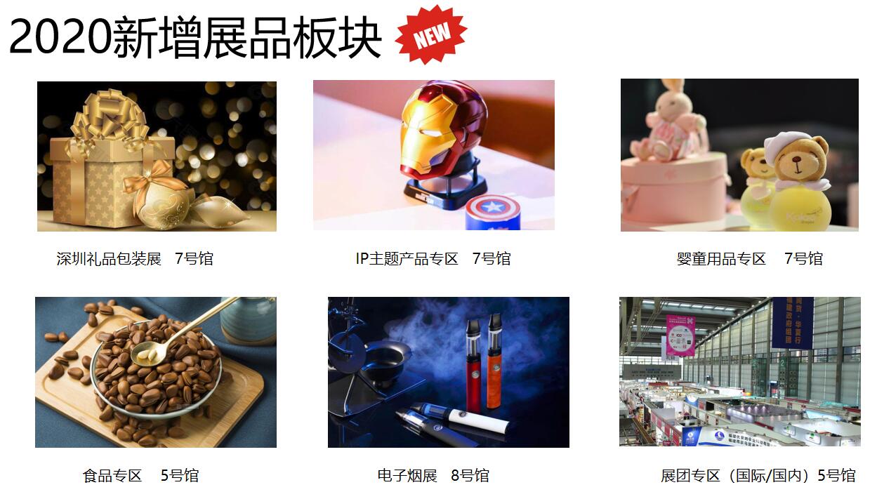 2020年深圳禮品展|第二十八屆深圳秋季禮品展(www.hnhuay.cn)
