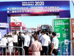 第三屆雄安工程機械展圓滿落幕，期待明年再會