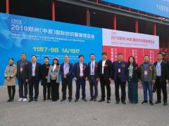 2020鄭州縫制設(shè)備展舉辦時間和報名地址