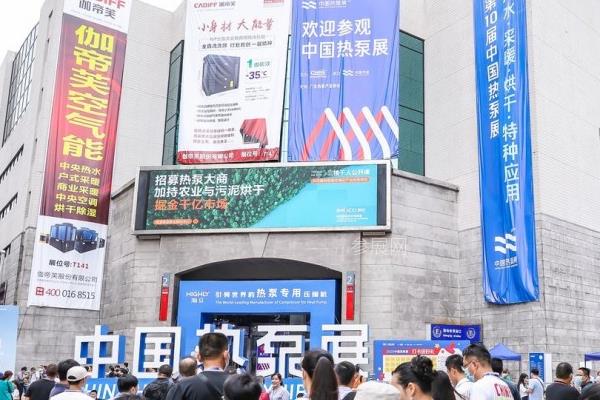 2021上海熱泵展會-上海空氣能熱泵展會-上海暖通展會舉辦時間(www.hnhuay.cn)