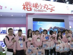 中國展會網編的頭像