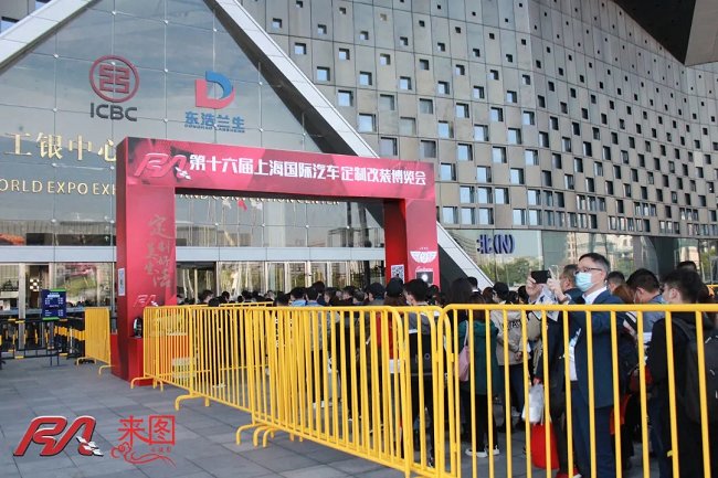 2020第十六屆RA上海國際汽車定制改裝展圓滿落幕(www.hnhuay.cn)