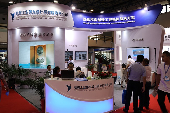 2021北京汽車制造業博覽會-地點？(www.hnhuay.cn)