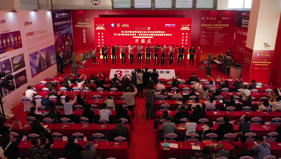 2021第四屆中國（昆明）南亞安博會(www.hnhuay.cn)