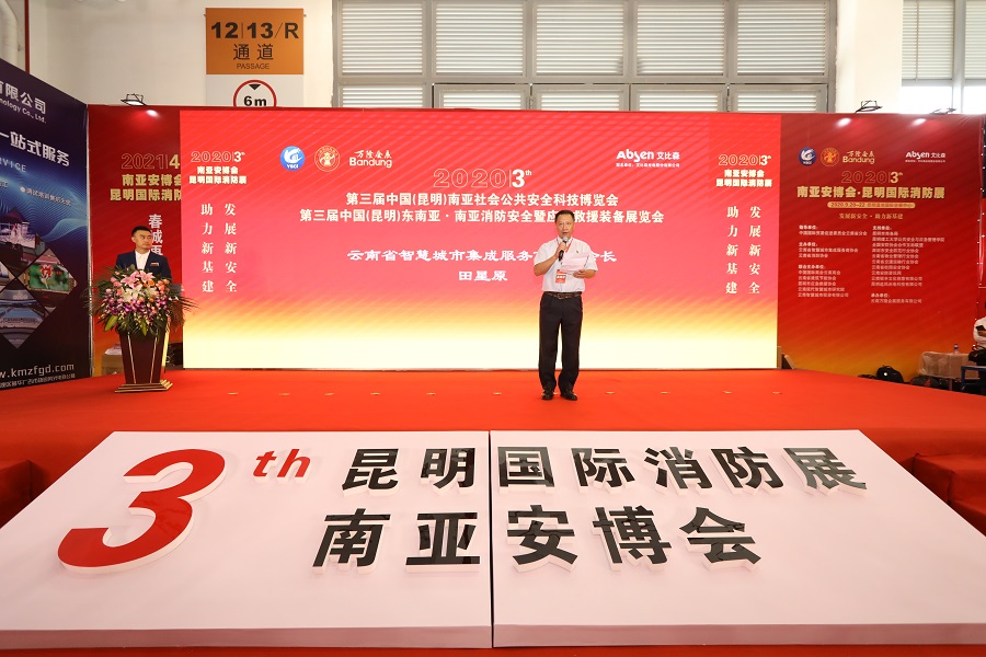 2021第四屆中國（昆明）南亞應急管理裝備與技術(shù)展覽會(www.hnhuay.cn)