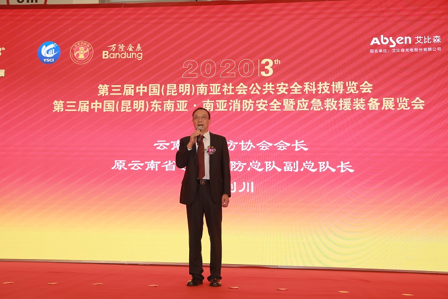 2021第四屆中國（昆明）南亞應急管理裝備與技術(shù)展覽會(www.hnhuay.cn)