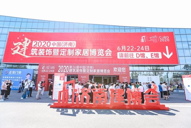 2021年第27屆濟南建博會舉辦時間和展位費用(www.hnhuay.cn)