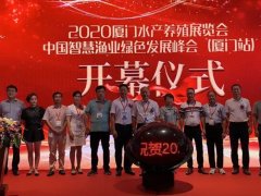 2021廈門漁業(yè)展覽會及水產(chǎn)養(yǎng)殖展定檔了，4月廈門見